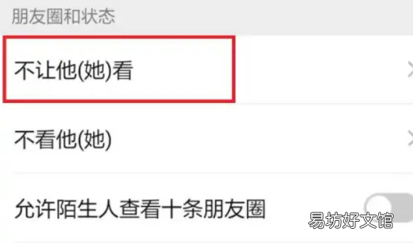 朋友圈怎么关