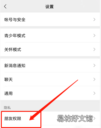 朋友圈怎么关