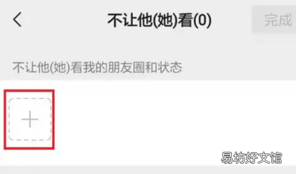 朋友圈怎么关