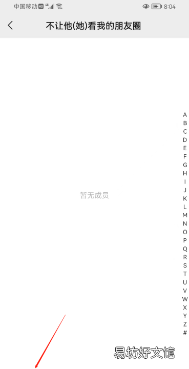 朋友圈怎么关