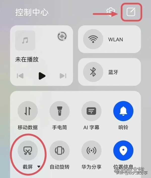 教你华为手机正确的截屏方法 华为怎么截屏幕截图