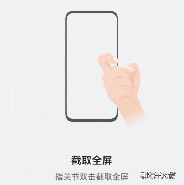 教你华为手机正确的截屏方法 华为怎么截屏幕截图