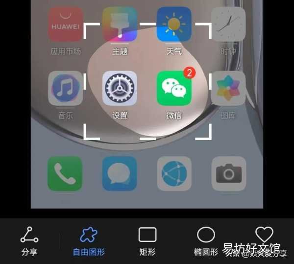 教你华为手机正确的截屏方法 华为怎么截屏幕截图