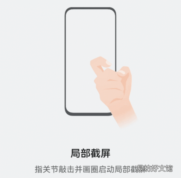 教你华为手机正确的截屏方法 华为怎么截屏幕截图