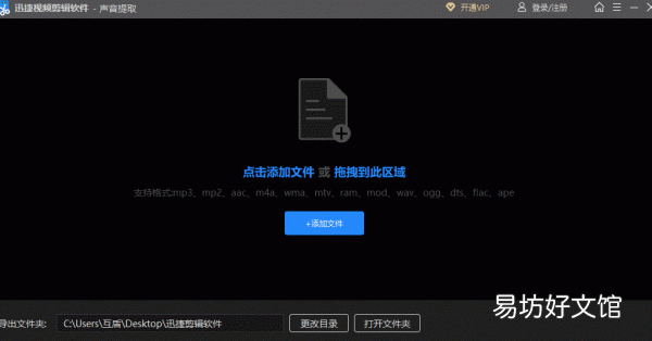 3个免费视频提取音频工具 视频提取音频的软件