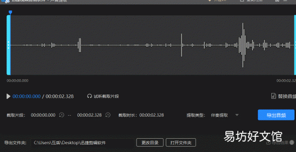 3个免费视频提取音频工具 视频提取音频的软件