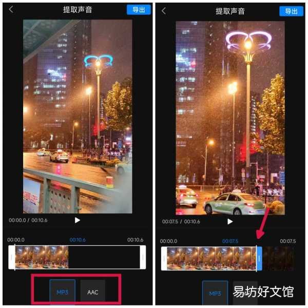 3个免费视频提取音频工具 视频提取音频的软件