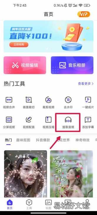3个免费视频提取音频工具 视频提取音频的软件