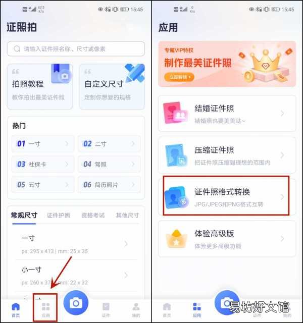 这两种方法可以迅速转换 手机图片jpg格式转换器