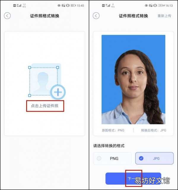 这两种方法可以迅速转换 手机图片jpg格式转换器
