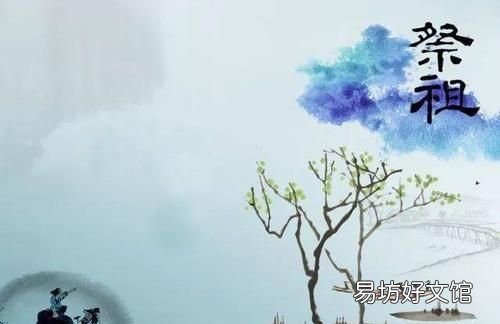 你知道祭祖的意义吗