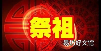 你知道祭祖的意义吗