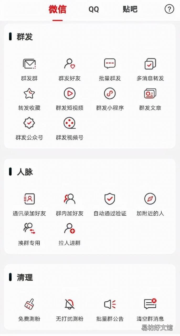 简述封号和解封规则解读 微信违规了多久能恢复正常