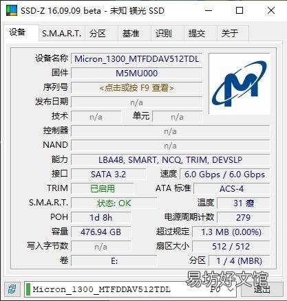 亲测镁光固态硬盘使用优缺点 镁光固态硬盘质量怎么样