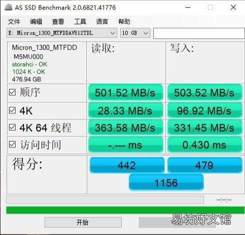 亲测镁光固态硬盘使用优缺点 镁光固态硬盘质量怎么样