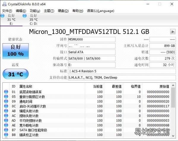 亲测镁光固态硬盘使用优缺点 镁光固态硬盘质量怎么样