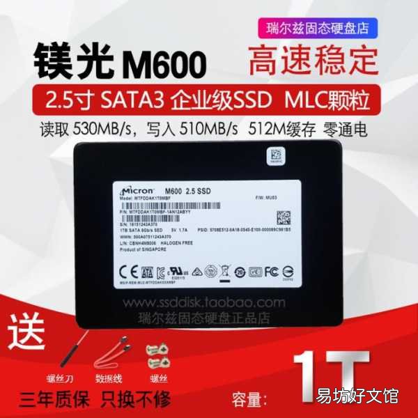 亲测镁光固态硬盘使用优缺点 镁光固态硬盘质量怎么样