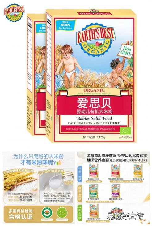 口碑最好的10款婴儿奶粉推荐 十大婴儿米粉品牌排行榜