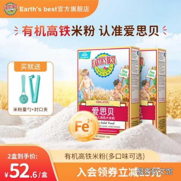 口碑最好的10款婴儿奶粉推荐 十大婴儿米粉品牌排行榜