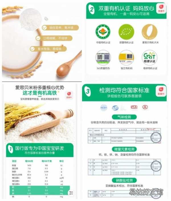 口碑最好的10款婴儿奶粉推荐 十大婴儿米粉品牌排行榜