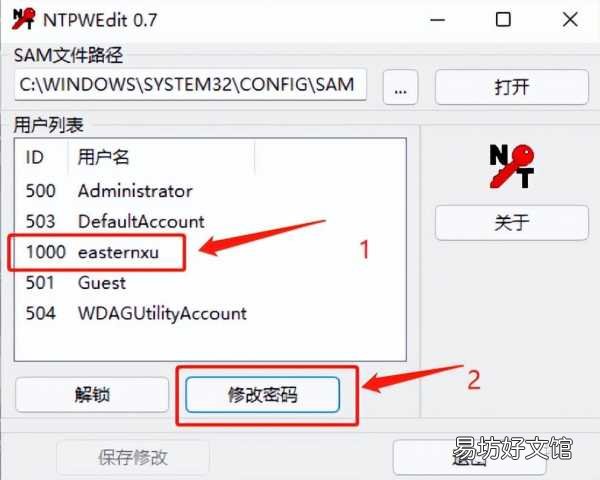 手把手教你一招马上破解密码 强制解除win10开机密码