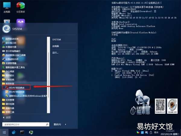 手把手教你一招马上破解密码 强制解除win10开机密码