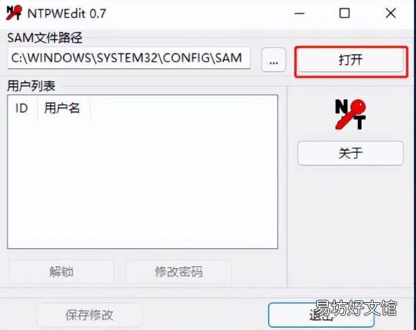 手把手教你一招马上破解密码 强制解除win10开机密码