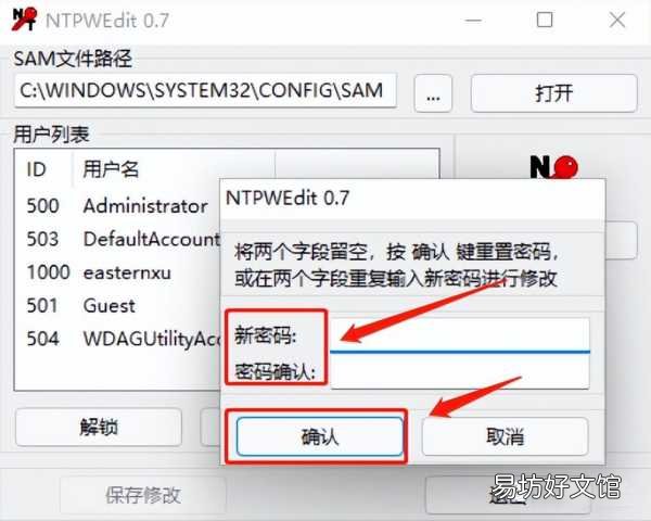 手把手教你一招马上破解密码 强制解除win10开机密码