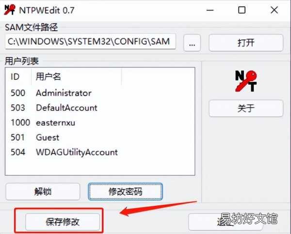 手把手教你一招马上破解密码 强制解除win10开机密码