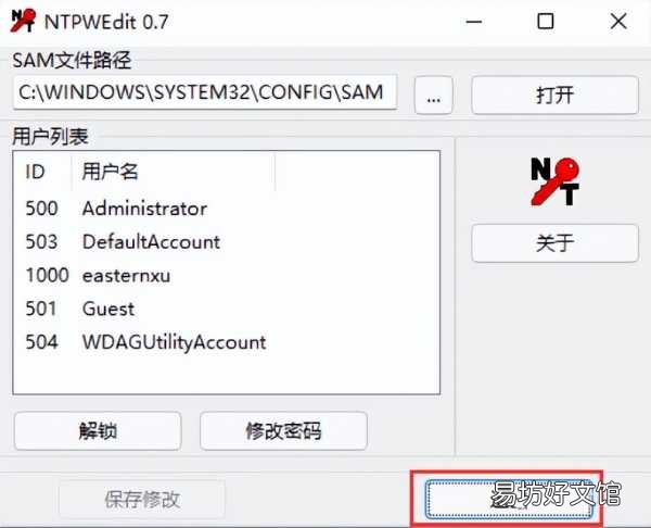 手把手教你一招马上破解密码 强制解除win10开机密码