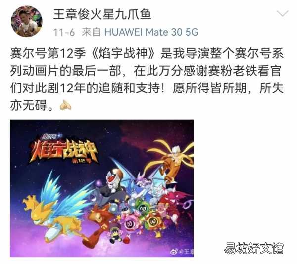 赛尔号第13季是最后一季吗 赛尔号第12季暗联危机
