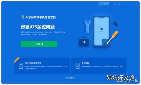 成功率高达99%7个原因及修复方法 苹果手机为什么闪退怎么解决