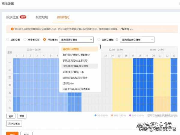 手把手教你淘宝直通车的正确玩法 淘宝直通车怎么使用