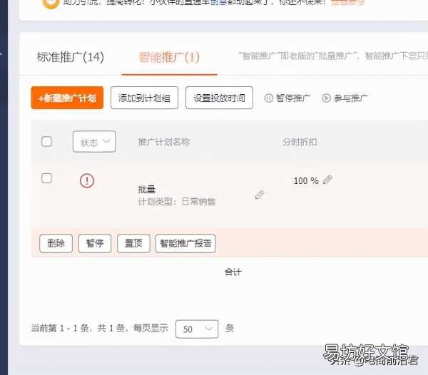 手把手教你淘宝直通车的正确玩法 淘宝直通车怎么使用