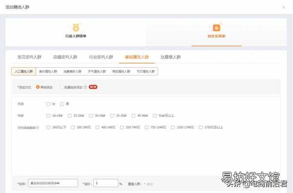 手把手教你淘宝直通车的正确玩法 淘宝直通车怎么使用