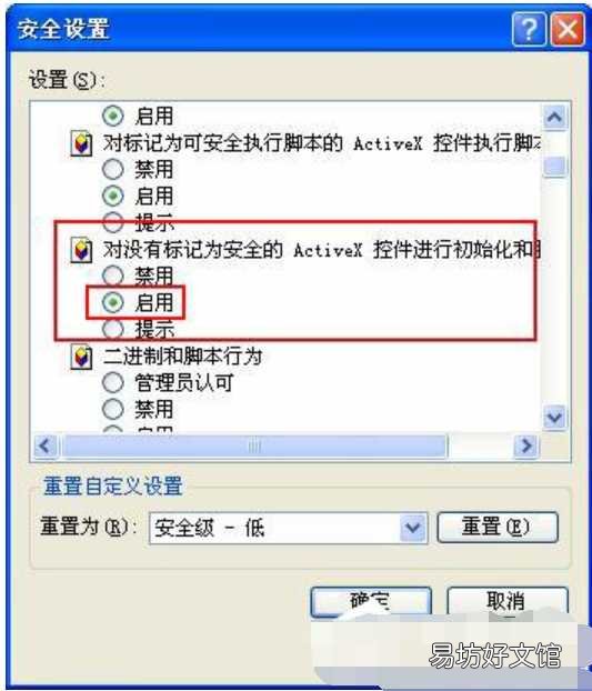 只需6步图解教你快速添加 如何把网页设置为可信任网站