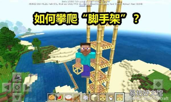 新版脚手架的8种神玩法 我的世界脚手架怎么下去