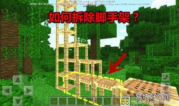 新版脚手架的8种神玩法 我的世界脚手架怎么下去
