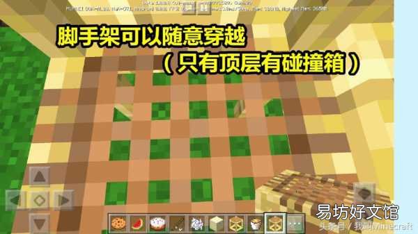 新版脚手架的8种神玩法 我的世界脚手架怎么下去