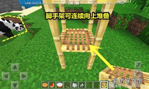 新版脚手架的8种神玩法 我的世界脚手架怎么下去