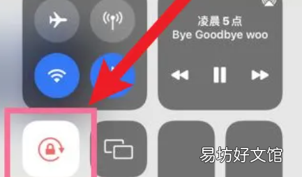苹果手机横屏怎么关闭，苹果手机不横屏怎么设置方法