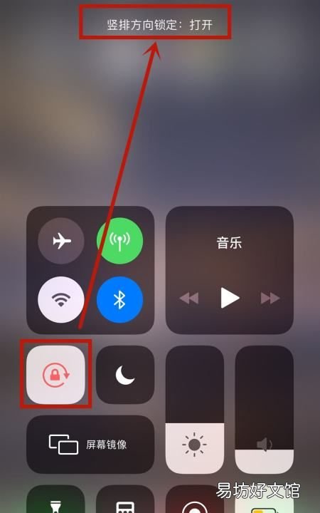 苹果手机横屏怎么关闭，苹果手机不横屏怎么设置方法