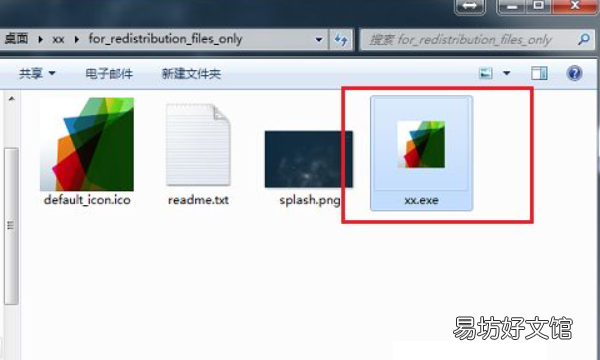 打包安装程序怎么清除数据
