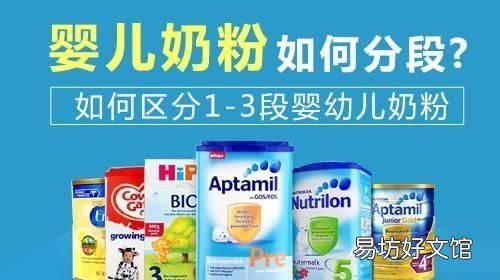 2段和1段奶粉的区别是什么,1段到2段奶粉需要转奶吗