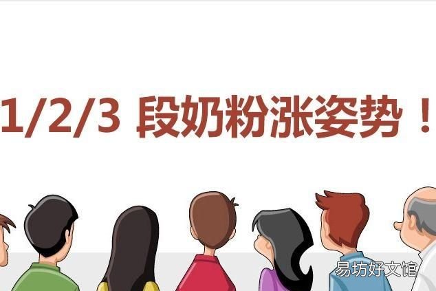 2段和1段奶粉的区别是什么,1段到2段奶粉需要转奶吗