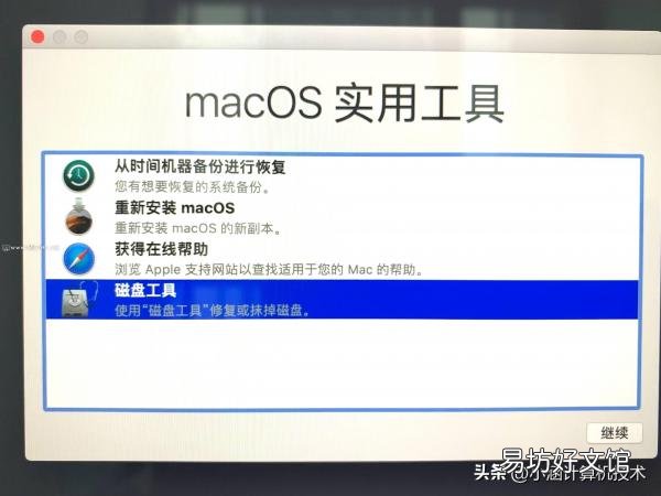 手把手教你正确的重装方法 mac抹掉磁盘重装系统教程