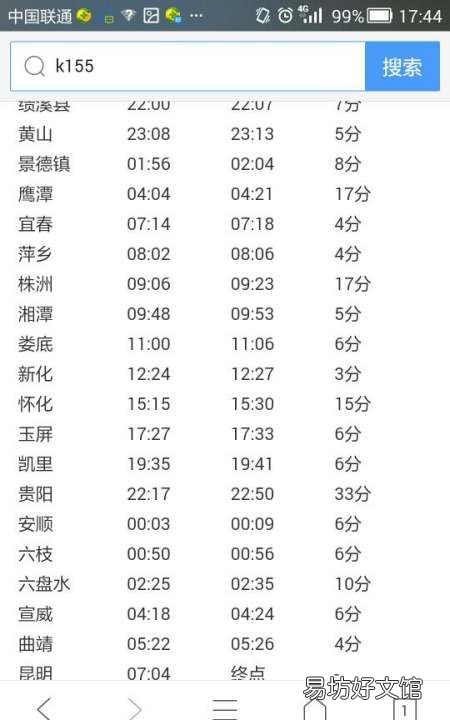 k557哪一个是硬卧,k55次列车经过路线