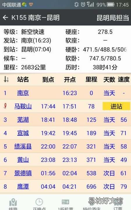 k557哪一个是硬卧,k55次列车经过路线