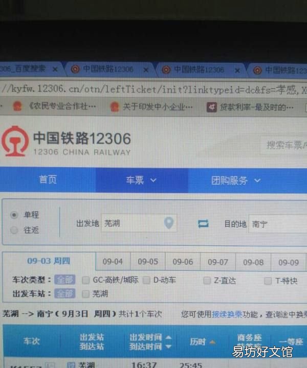 k557哪一个是硬卧,k55次列车经过路线