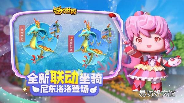 2023年的迷你世界下载安装 迷你世界下载安装最新版